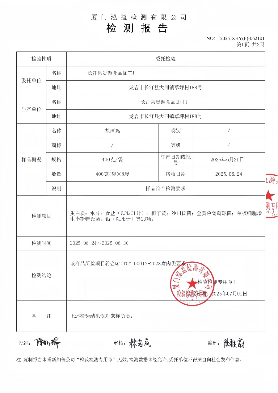 盐洒3.jpg