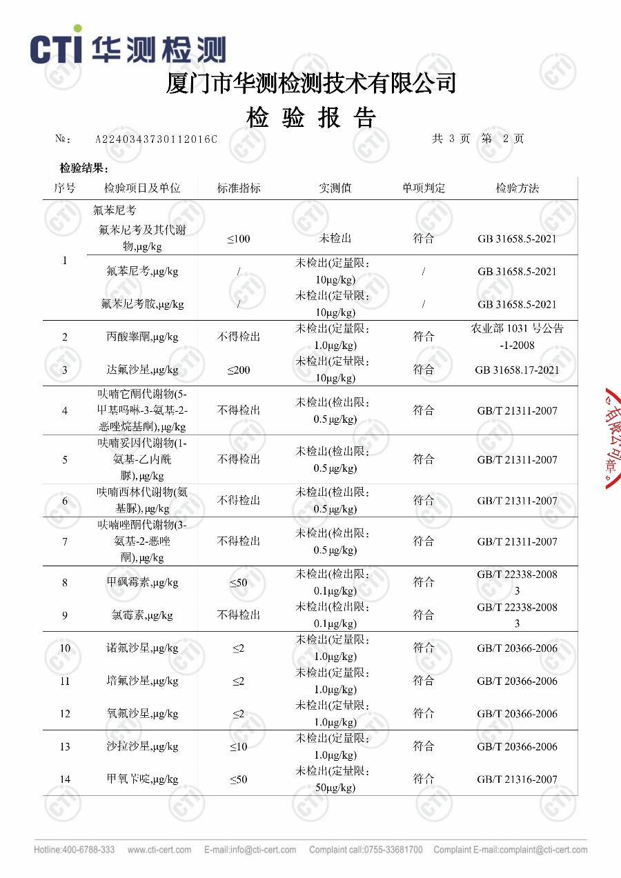 检测4.jpg