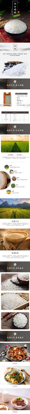 优质大米5(1).jpg