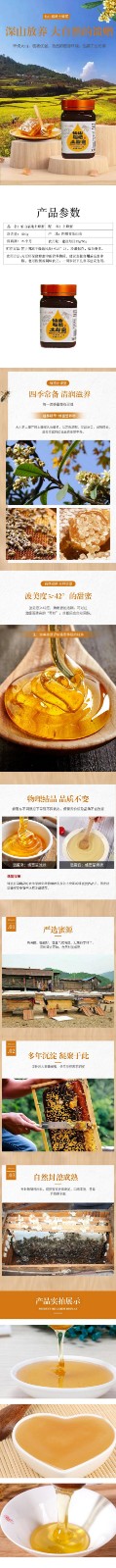 蜂蜜罐装(1).jpg