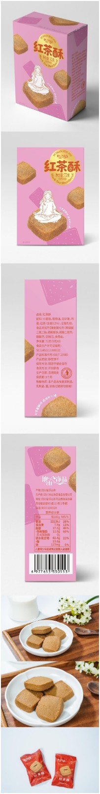 红茶酥-详情图.jpg