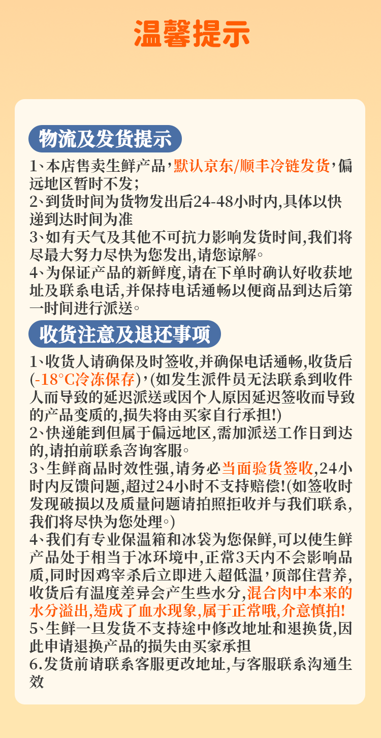详情页小母鸡11.png