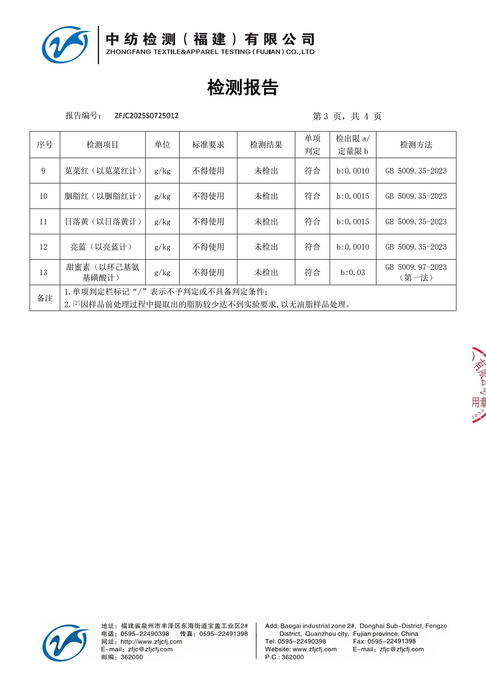 176233014808100048330781722151509698.jpg 群发ZFJC2025S0725012_速冻槟榔芋_4.jpg