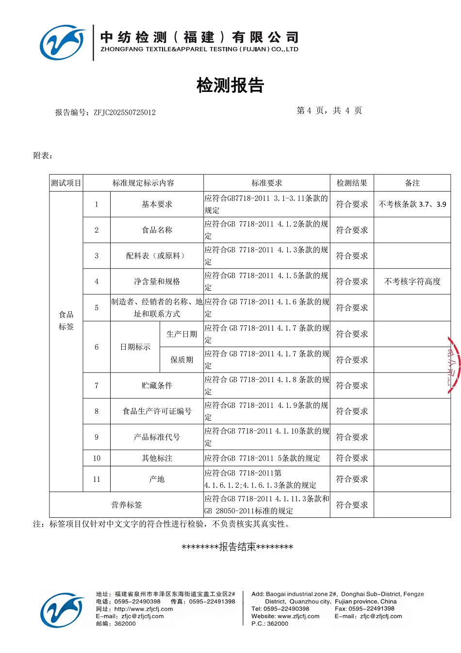 176233016162100085727697474717434046.jpg 群发ZFJC2025S0725012_速冻槟榔芋_5.jpg