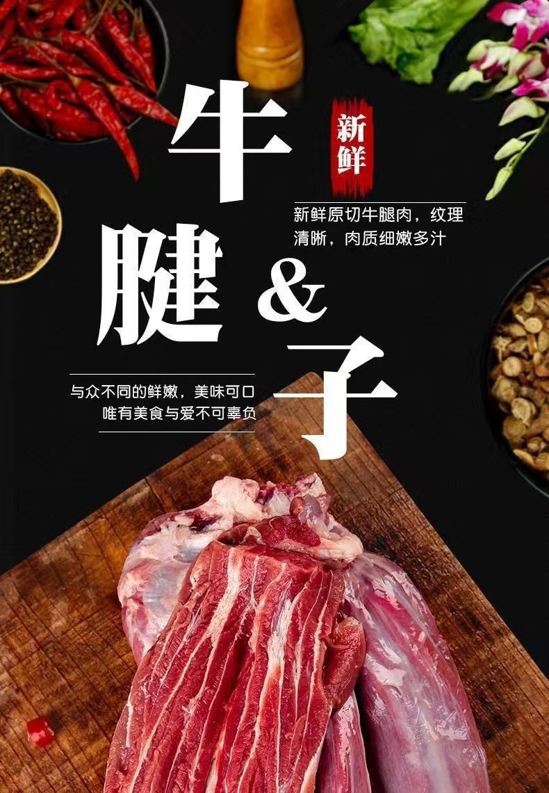 牛腱6.jpg