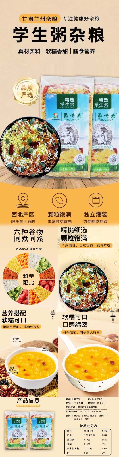 学生粥 真空.jpg