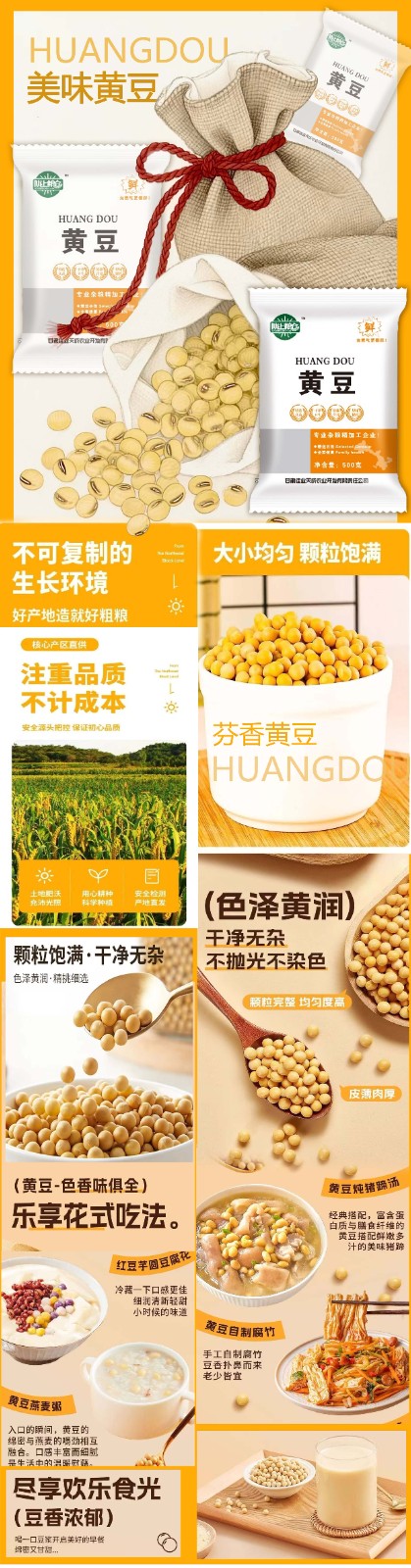 黄豆500g.jpg