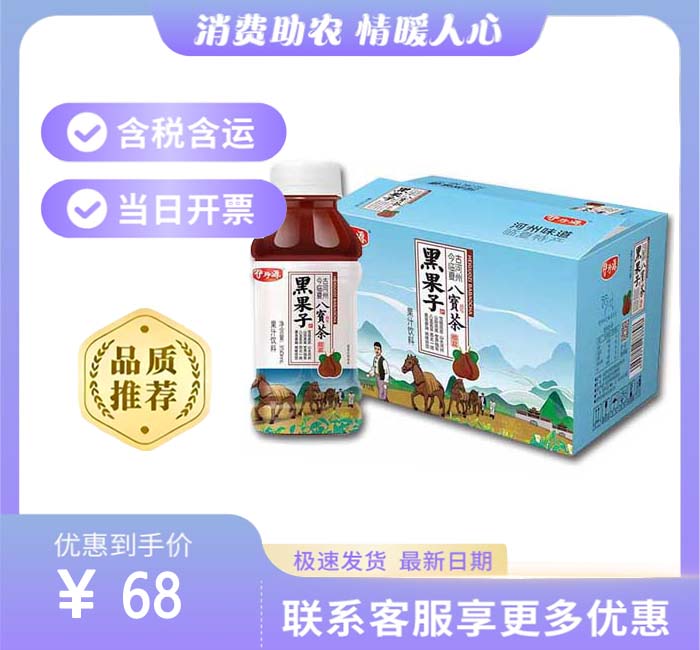 紫 黑果子八宝茶.jpg