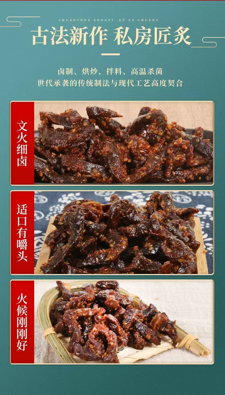 香辣牛肉4 (1).jpg