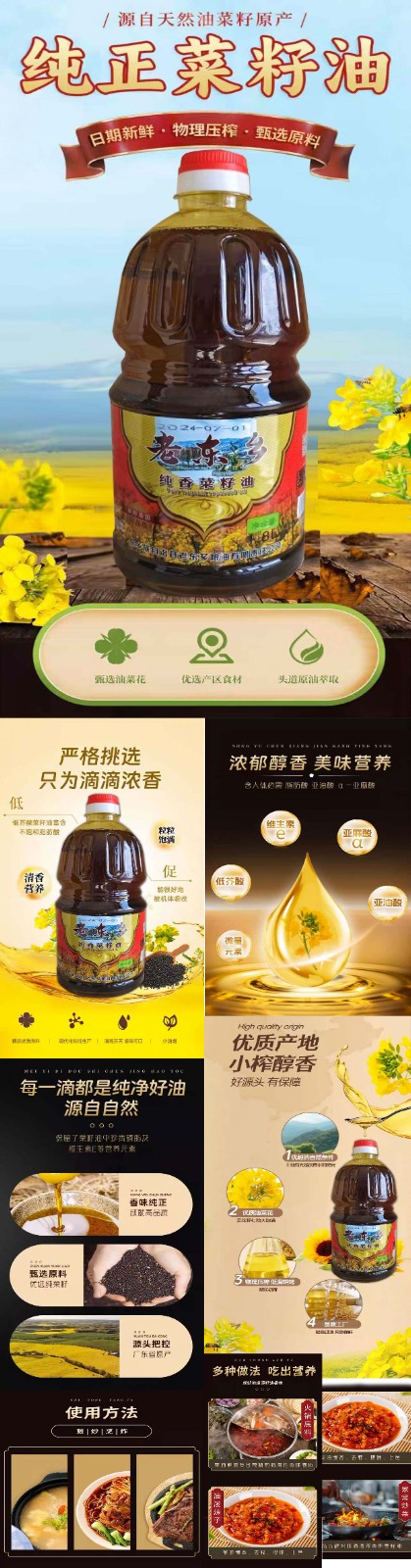 临夏老东乡清真菜籽油.jpg
