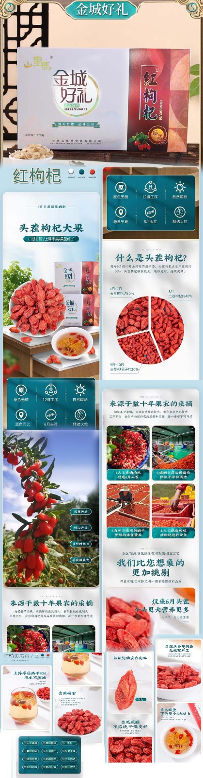 红枸杞.jpg