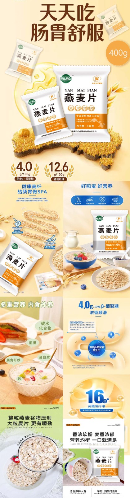 燕麦片400g.jpg