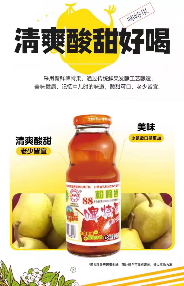 啤特果15 五 (2).jpg