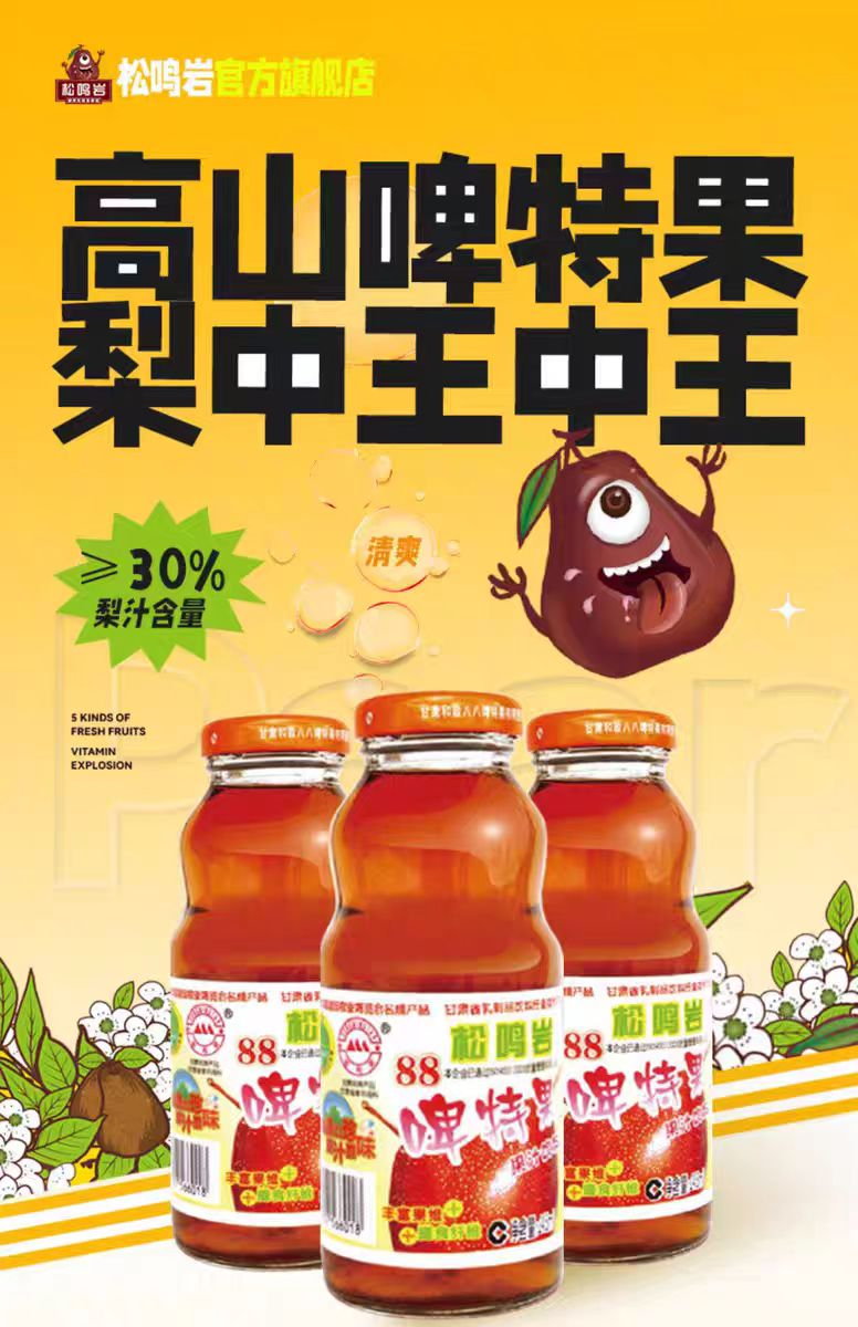 啤特果15 二 (2).jpg