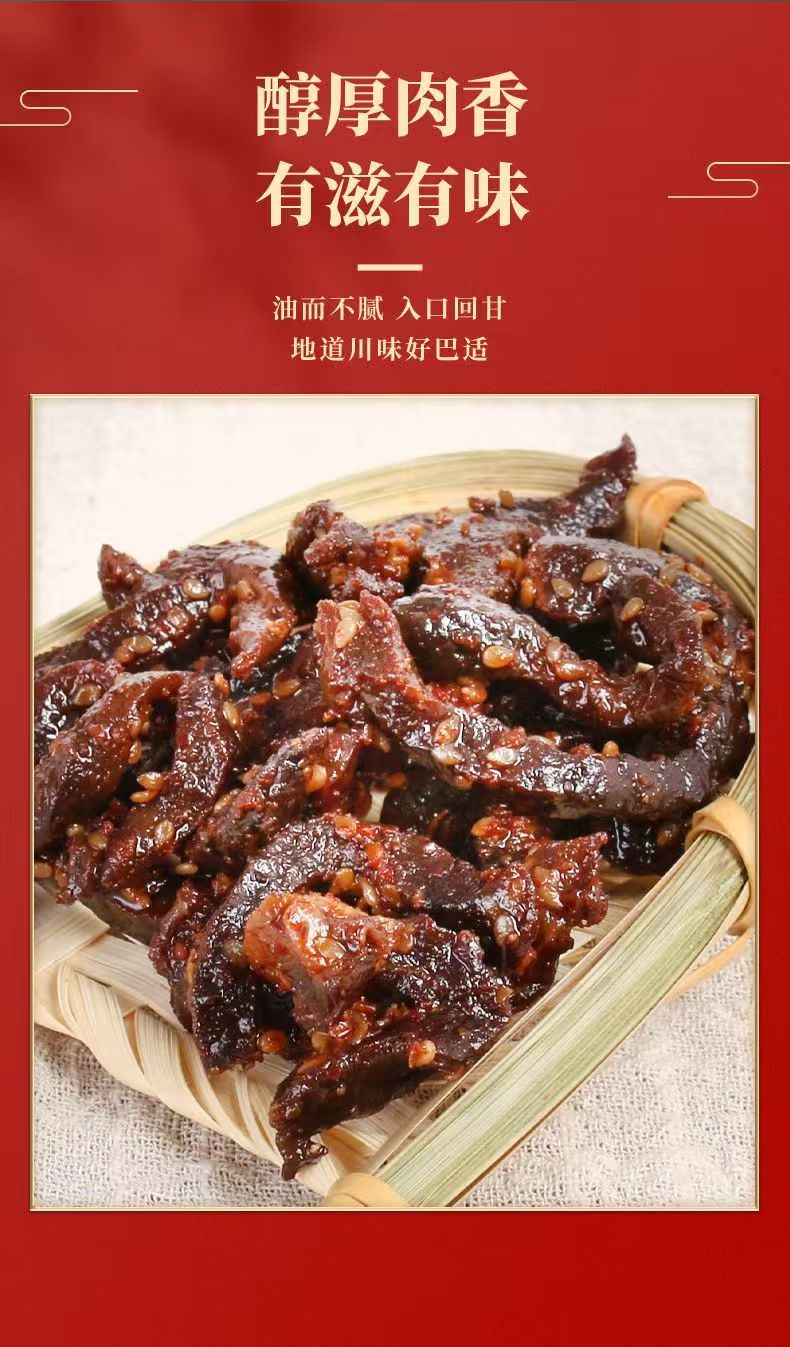 香辣牛肉6 (2).jpg