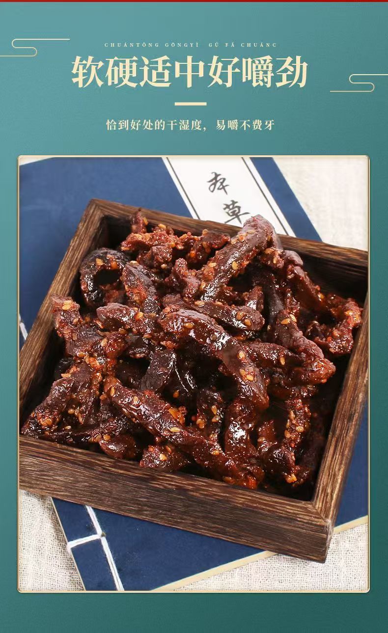 香辣牛肉6 (1).jpg