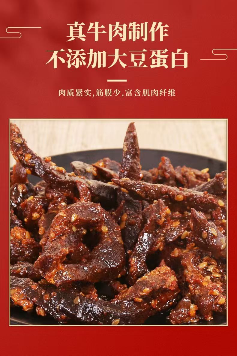 香辣牛肉2 (1).jpg