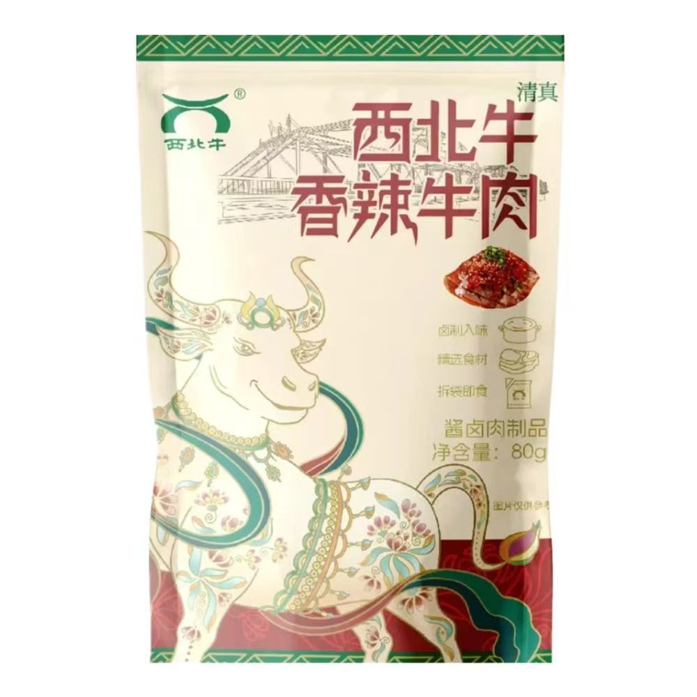 香辣牛肉2 (2).jpg