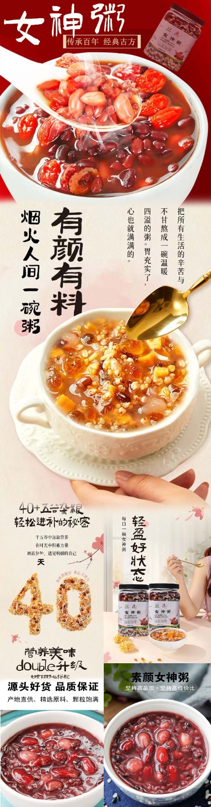 女神粥650g.jpg