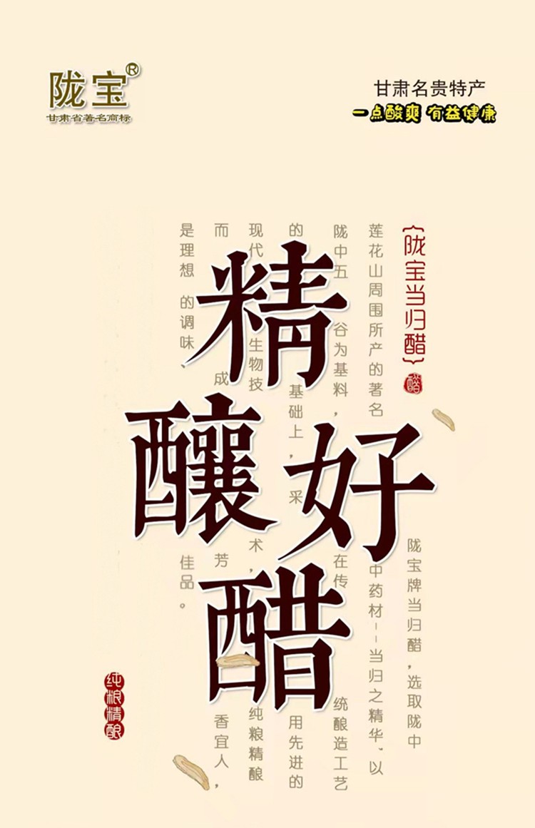 1L当归醋 详情页2.jpg