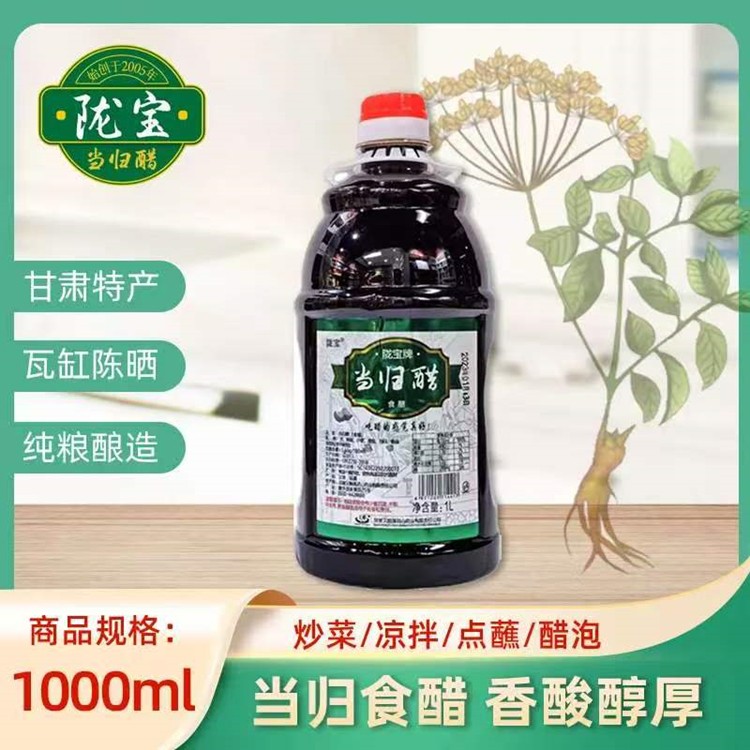 1L当归醋 详情页3.jpg