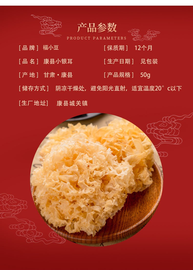 银耳详情_03.jpg