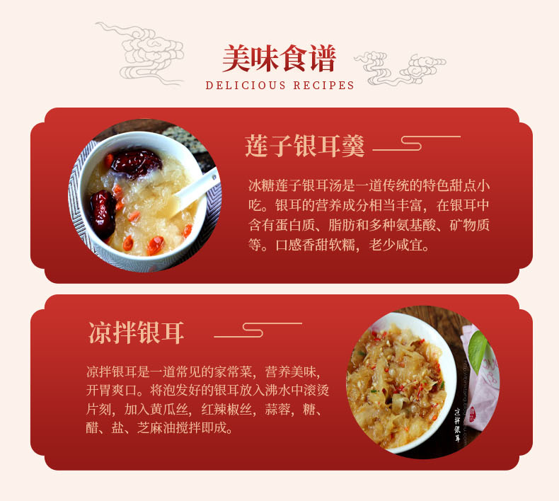 银耳详情_05.jpg