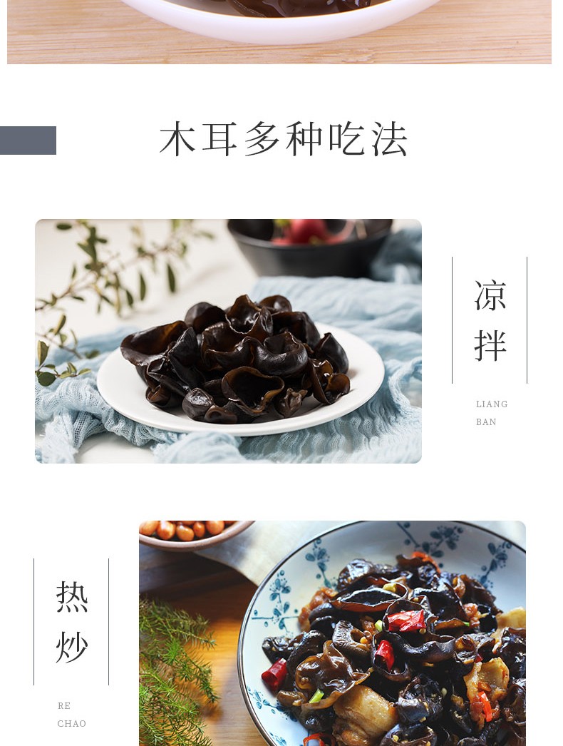 福小豆甘肃特产木耳_14.jpg