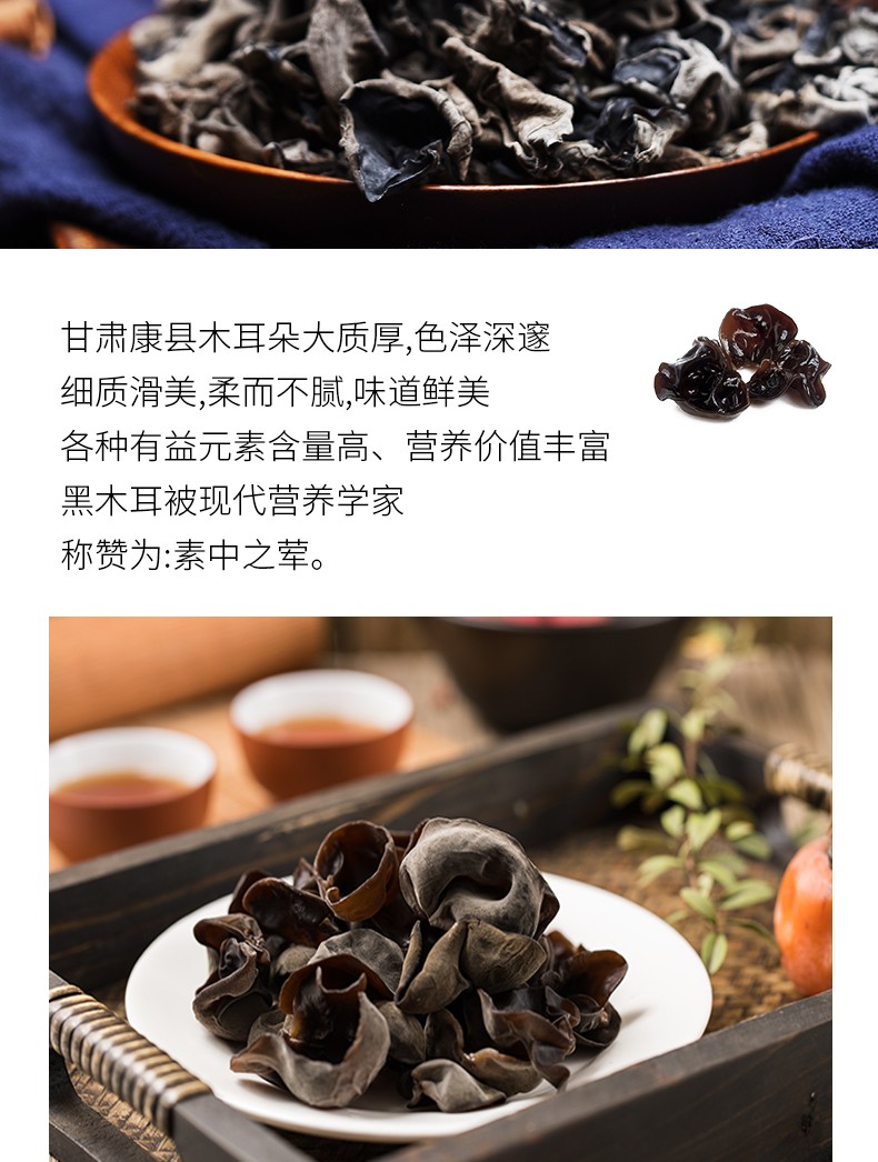 福小豆甘肃特产木耳_02.jpg