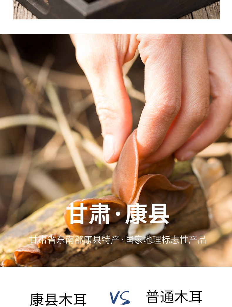 福小豆甘肃特产木耳_03.jpg