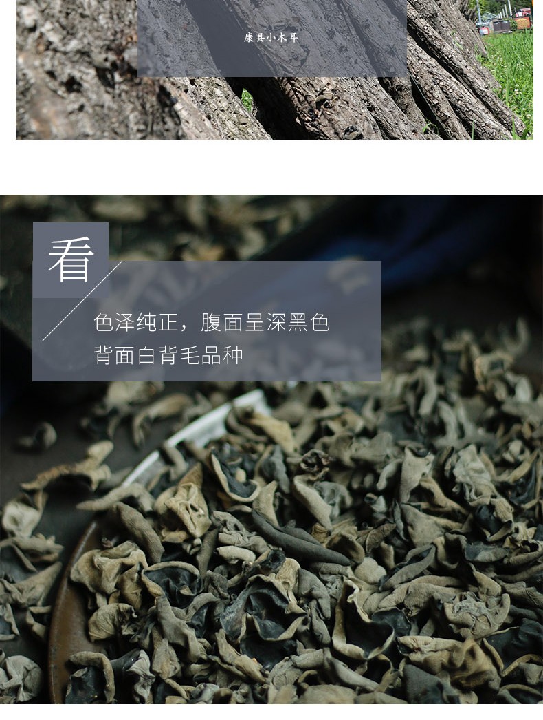 福小豆甘肃特产木耳_09.jpg
