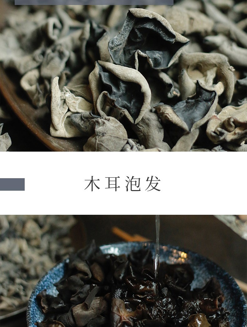 福小豆甘肃特产木耳_11.jpg