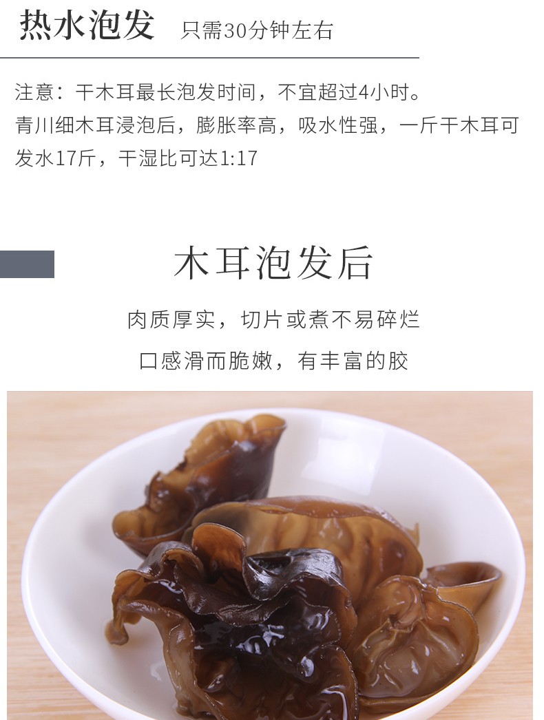 福小豆甘肃特产木耳_13.jpg