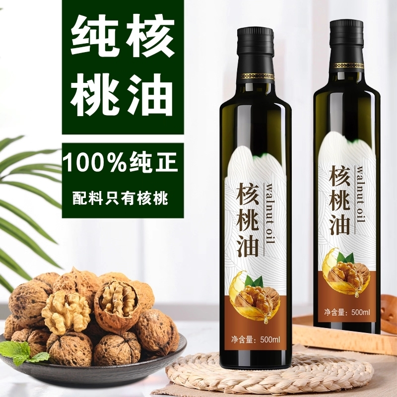 核桃油3.png