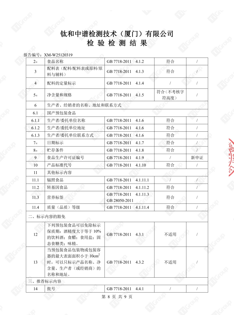XM-W25120319成品大豆油(1)_7.jpg