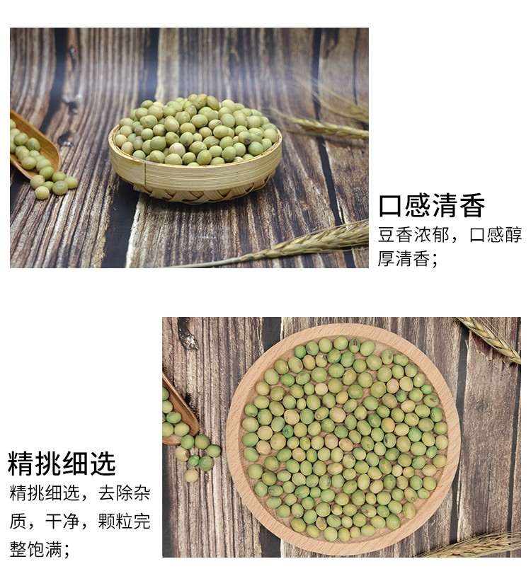 新黄豆680_03.jpg