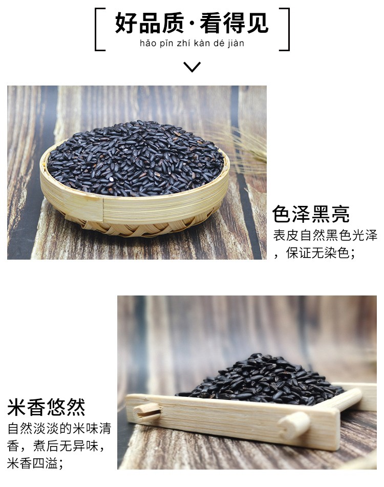 新黑米800_02.jpg