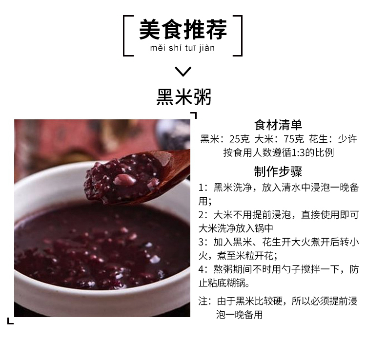 新黑米800_06.jpg