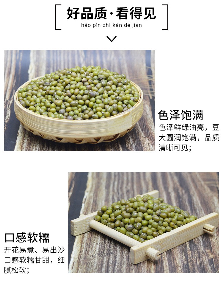 绿豆750_02.jpg