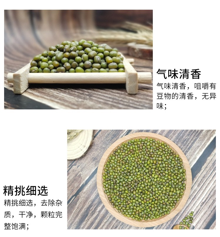 绿豆750_03.jpg