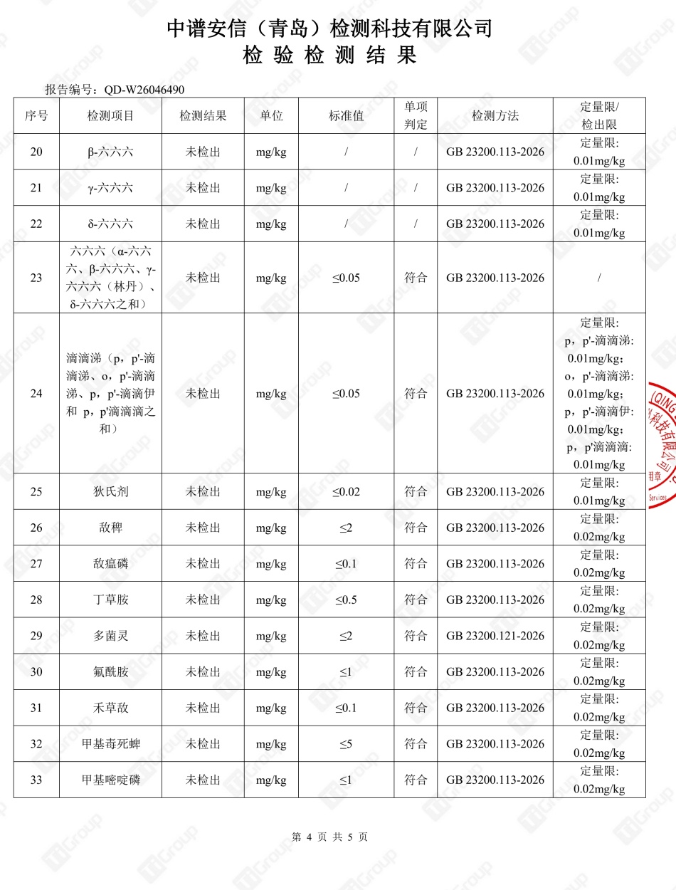 QD-W26046490茉莉香米_3.jpg