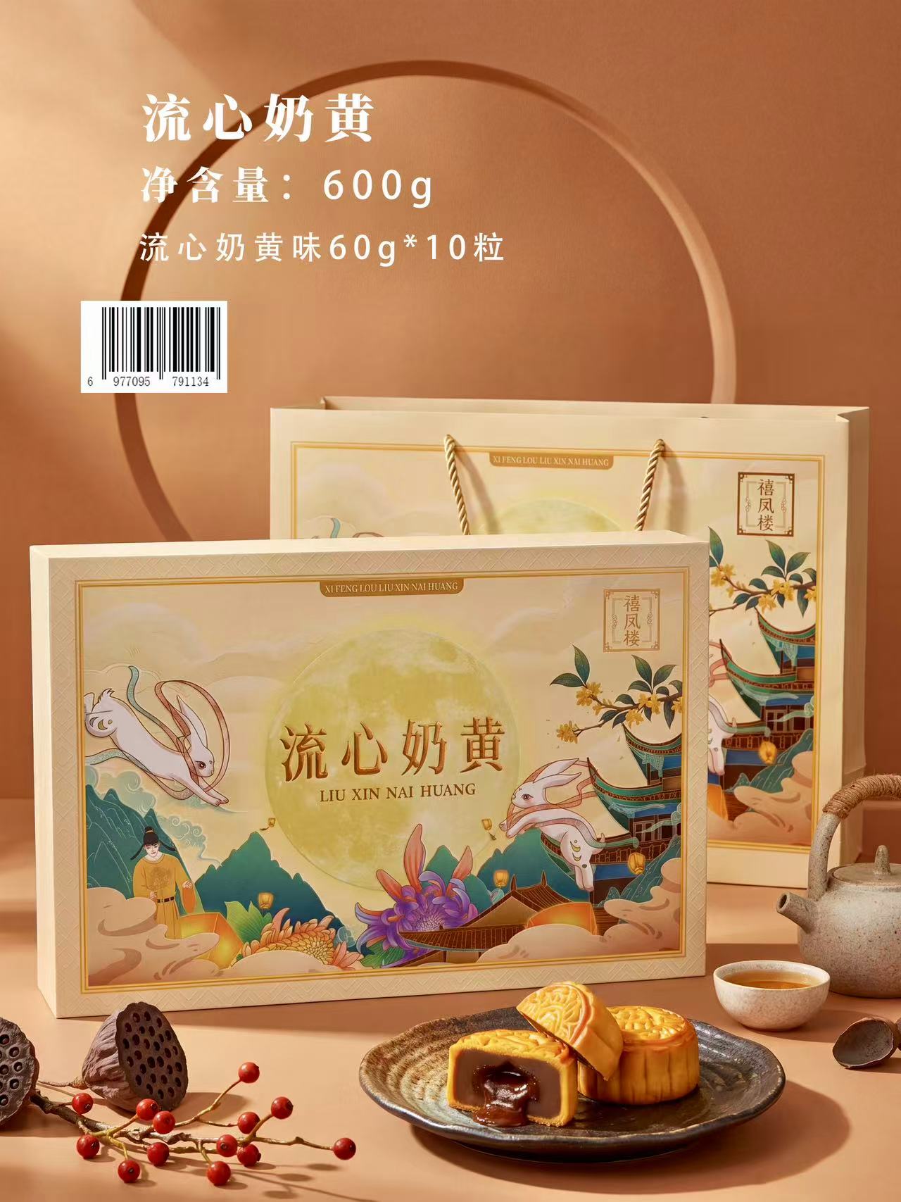流心奶黄2.jpg