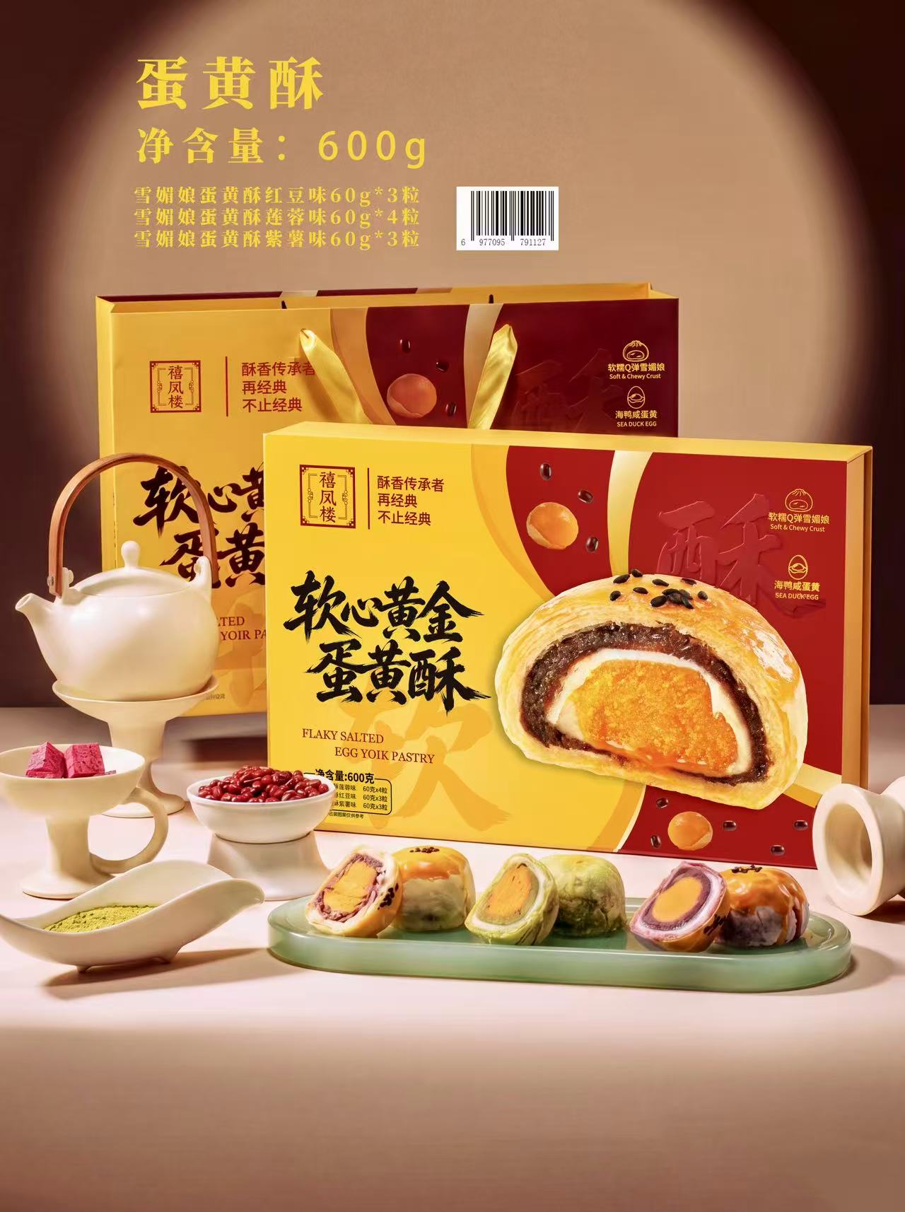 蛋黄酥月饼2.jpg
