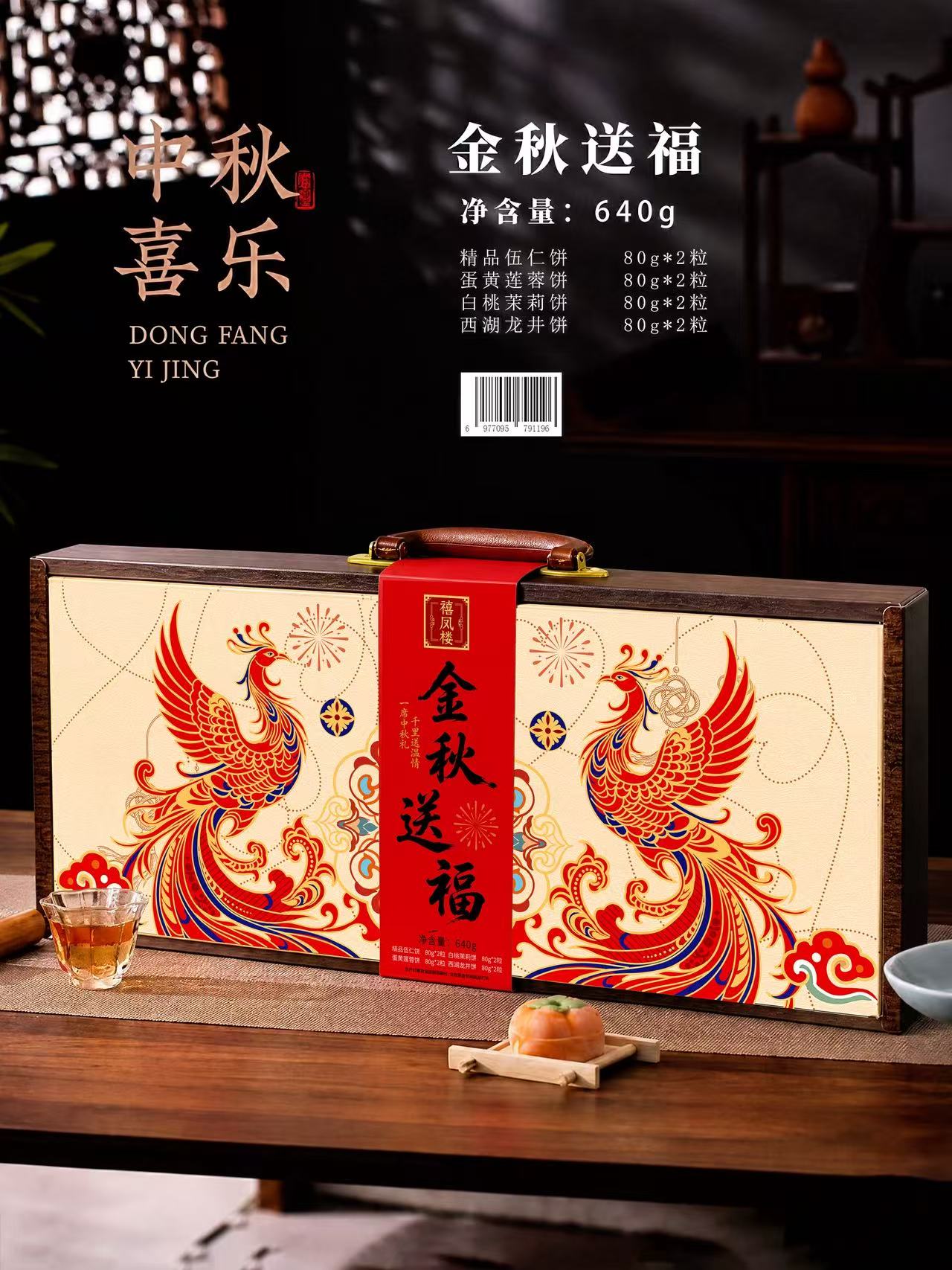 金秋送福.jpg