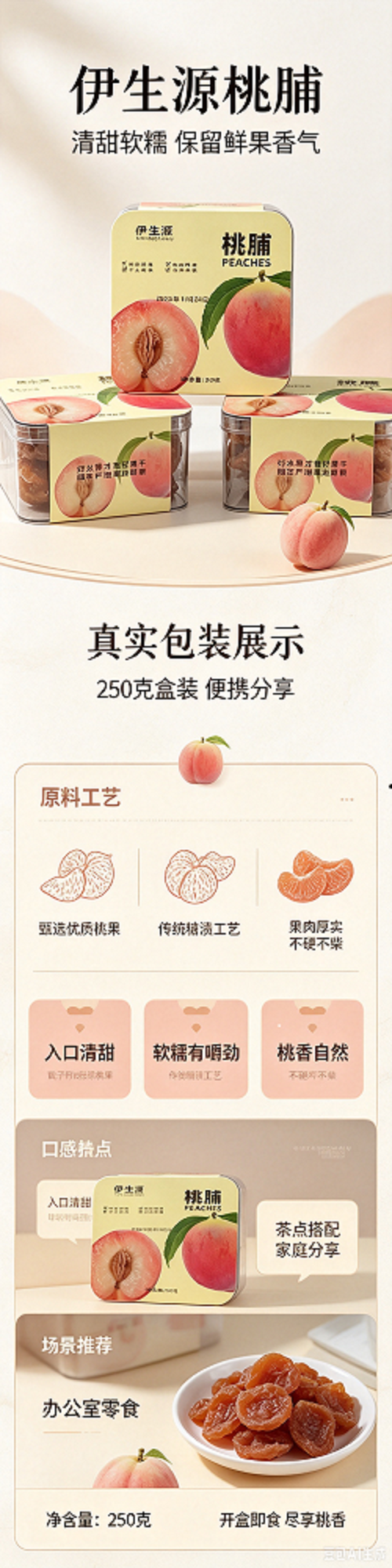 生成详情图长图(1).png