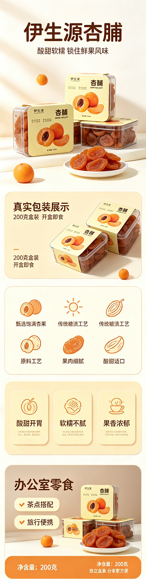 生成详情图长图.png