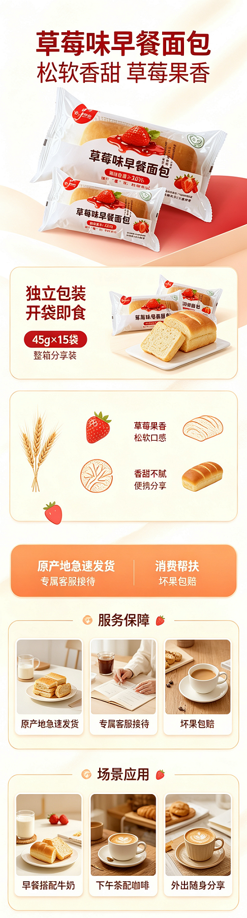 生成详情图长图 (1).png