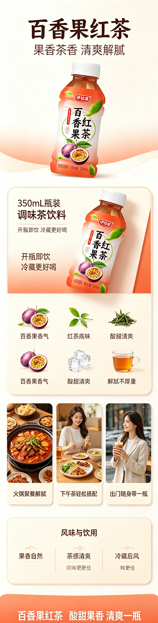 百香果.png