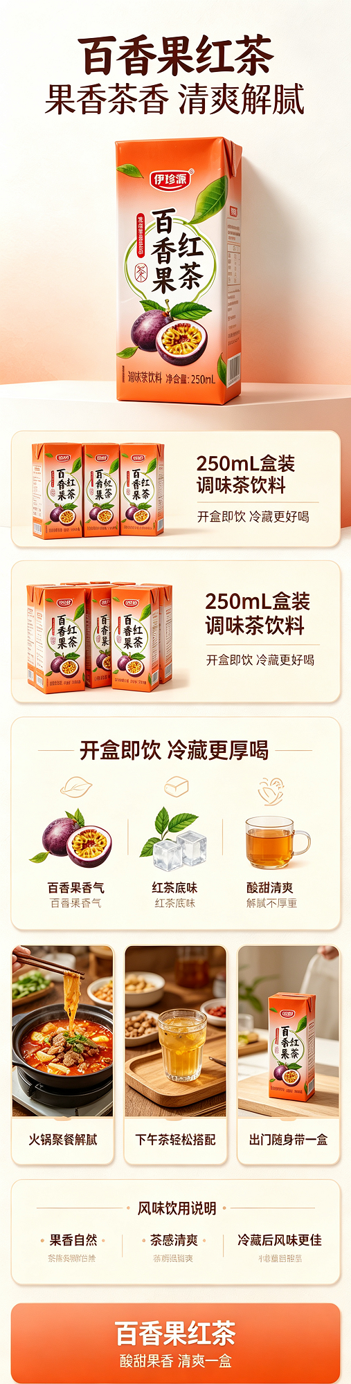 百香果.png