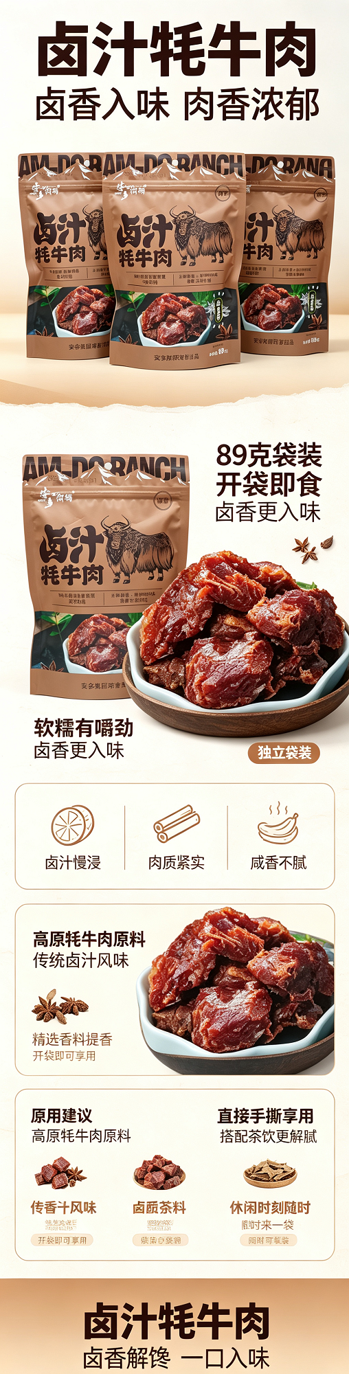 卤汁.png